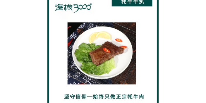 生鲜牦牛肉哪家品质好 来电咨询 四川海拔三千牦牛肉供应;