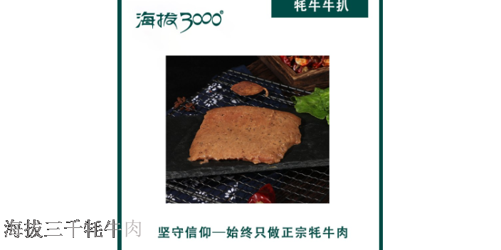 生鲜牦牛肉批发厂家 欢迎咨询 四川海拔三千牦牛肉供应