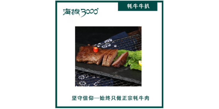 成都牦牛肉食材批发商