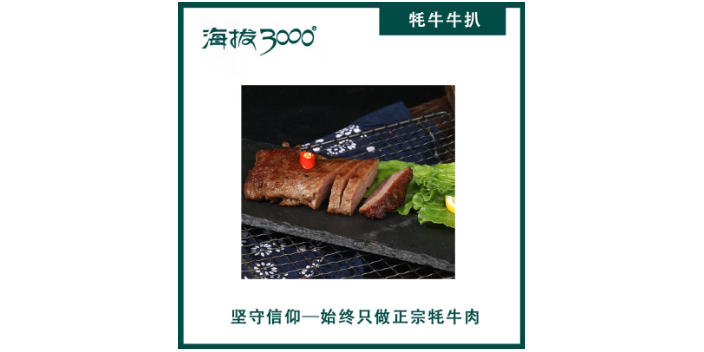 四川牦牛肉推荐厂家 欢迎咨询 四川海拔三千牦牛肉供应