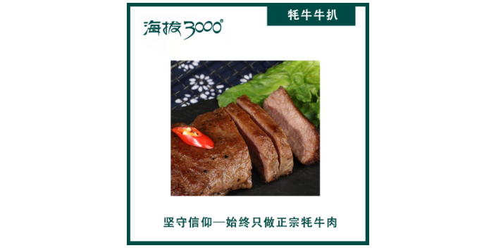 成都牦牛肉食材批发厂家