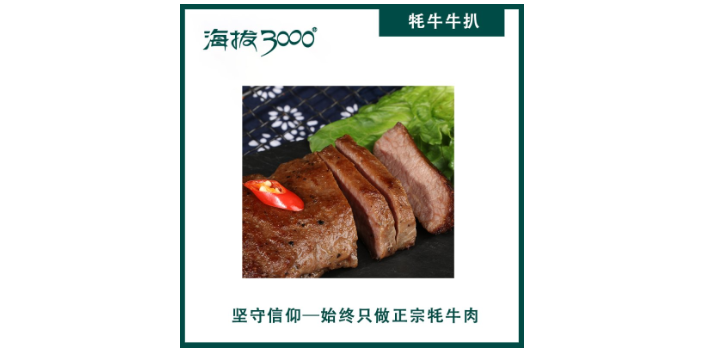 四川品质牦牛肉供应商 欢迎咨询 四川海拔三千牦牛肉供应