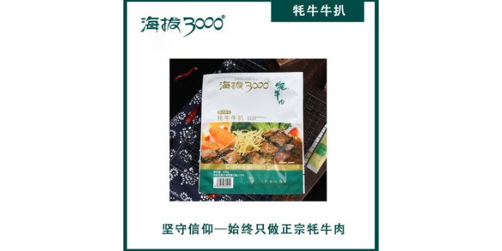 四川生鲜牦牛肉食材供应厂家 欢迎咨询 四川海拔三千牦牛肉供应