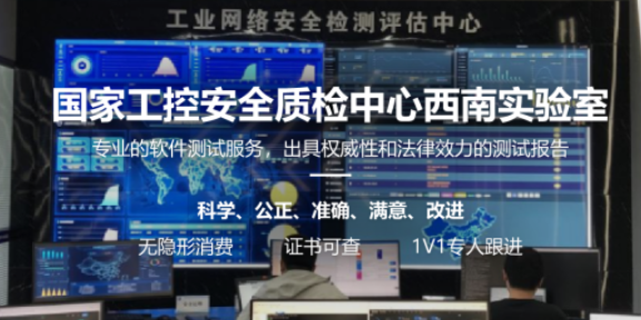 成都信息化项目安全测评 一站式服务 哨兵信息科技集团供应