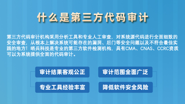 西寧第三方代碼審計安全評測公司,代碼審計