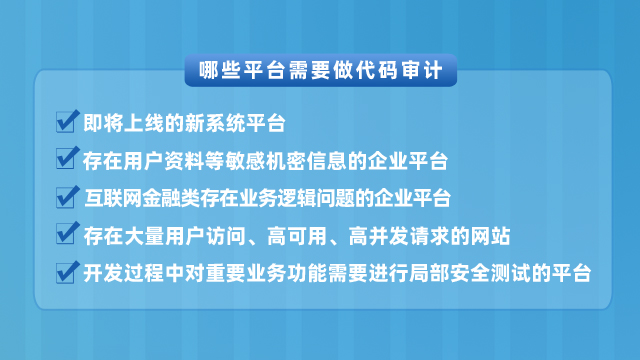 哈爾濱第三方代碼審計檢測價格