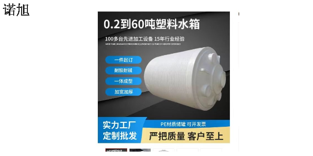 江西污水储备罐pe水箱供应商 武汉诺旭塑业供应