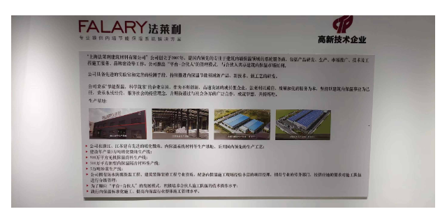 外墙无机保温浆料哪家优惠 上海法莱利新型建材集团供应