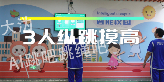 齐齐哈尔AI跳吧跳绳吧包括什么 天津恒创伟业科技供应