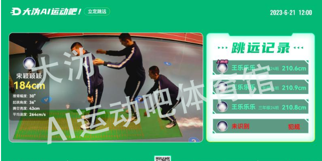 嘉兴AI运动吧体育馆推荐 天津恒创伟业科技供应