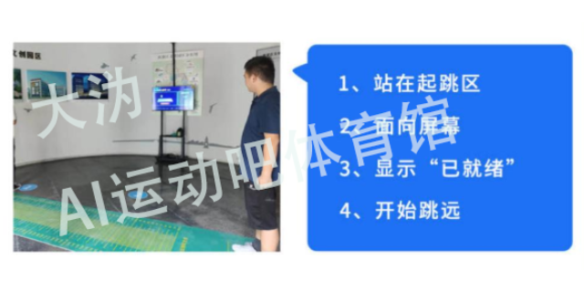 临沂AI运动吧体育馆适用于哪些人群 天津恒创伟业科技供应