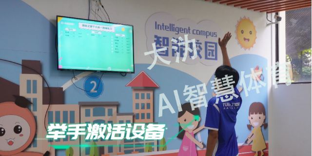 杨浦区AI智慧体育发展的怎么样,AI智慧体育