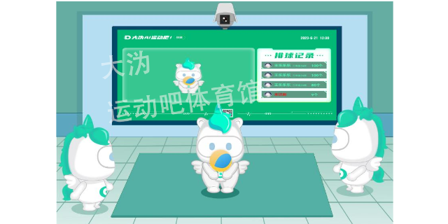 湛江AI运动吧体育馆适用于哪些人群 天津恒创伟业科技供应