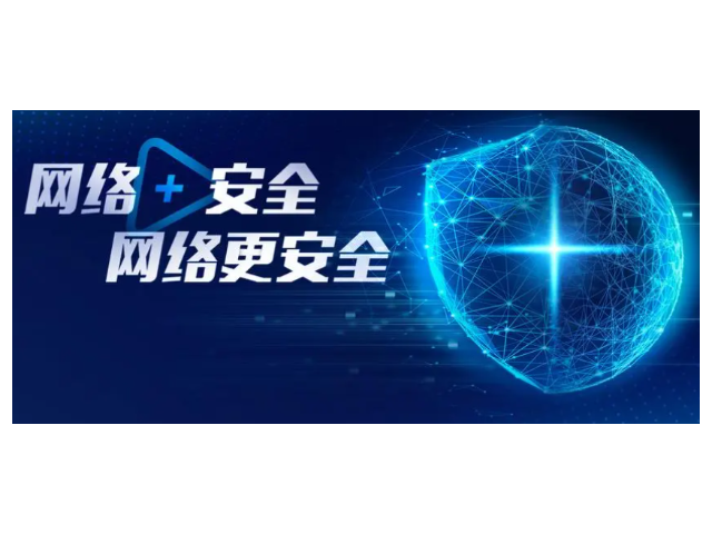天津哪家公司网络安全产品值得信任,网络安全产品