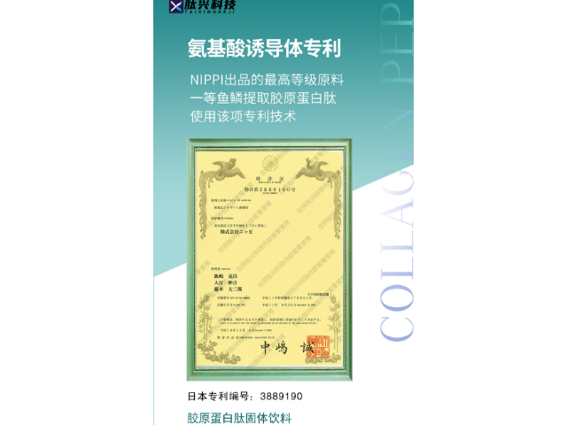 西安NIPPI鱼胶原蛋白肽饮品 浙江肽兴科技文化供应