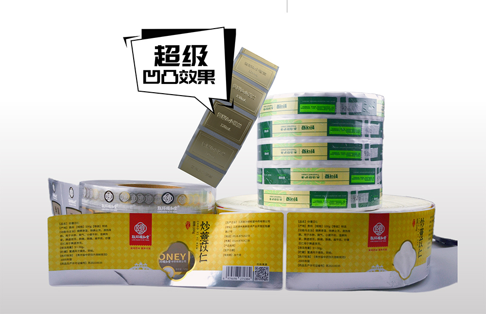 杭州不干胶标签-卷筒标签-特种纸标签-艺术纸印刷厂家-杭州印之堂包装有限公司