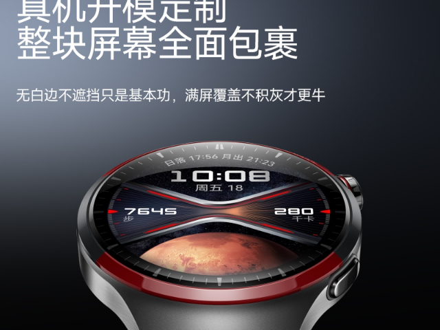 适用三星Galaxy Tab S9 Ultra华为Watch4贴膜教程