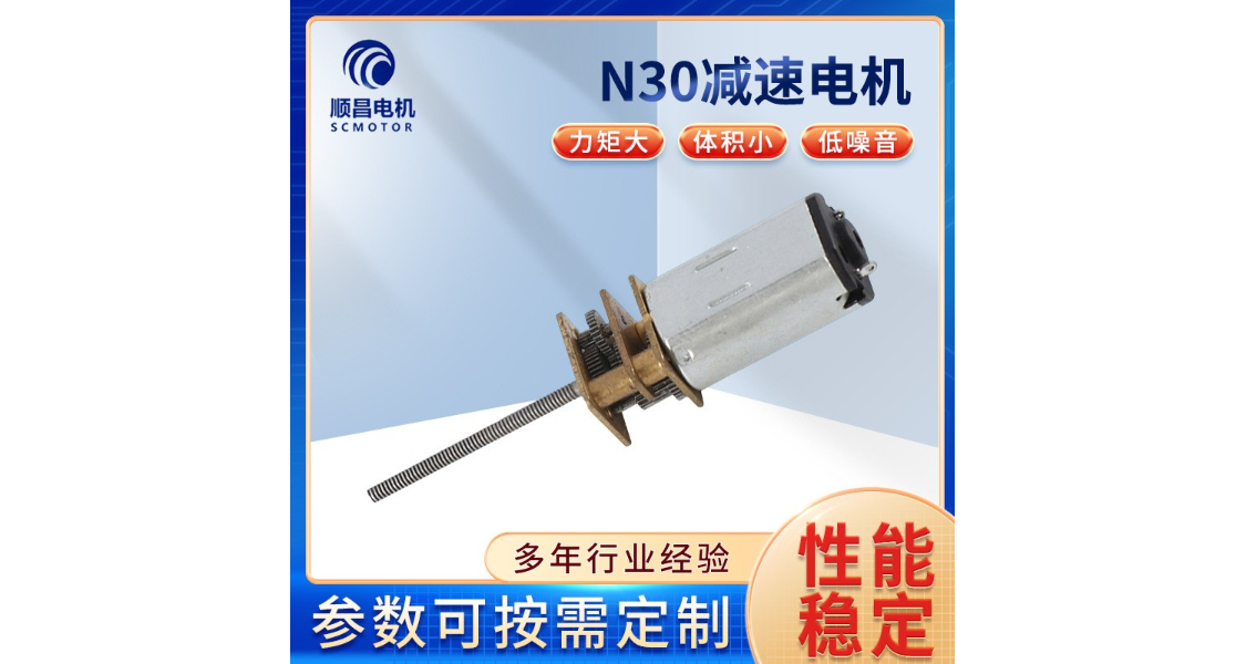 江蘇電動(dòng)牙刷減速電機(jī)品牌 誠(chéng)信經(jīng)營(yíng) 深圳市順昌電機(jī)供應(yīng)