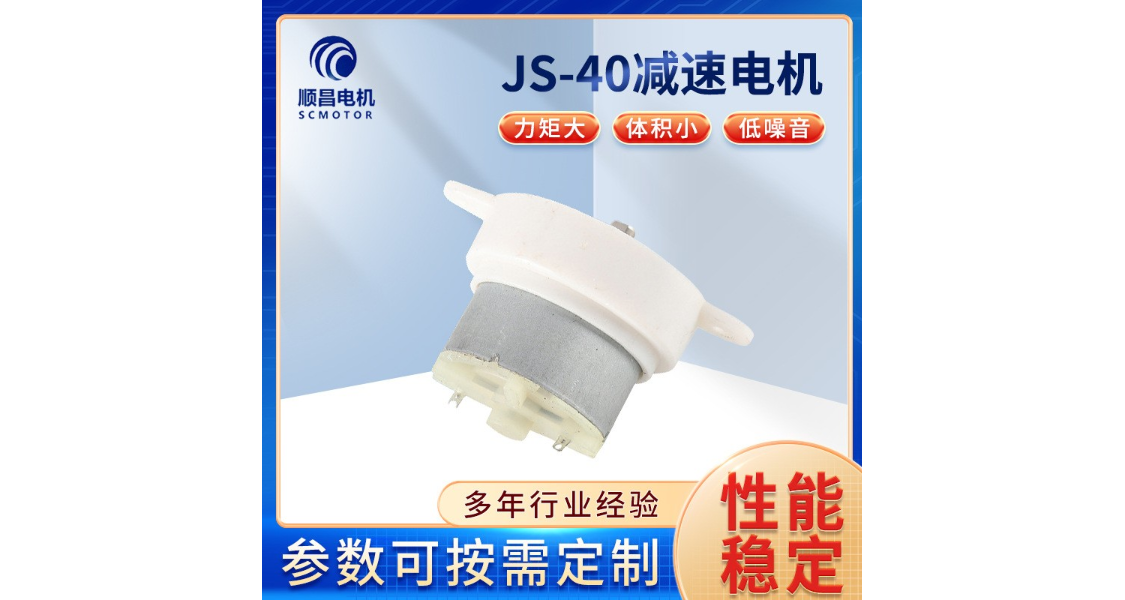 浙江行星減速電機(jī)生產(chǎn)廠家 信息推薦 深圳市順昌電機(jī)供應(yīng)