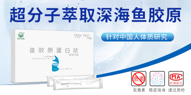 胶原蛋白肽口服液解决方案贴牌 上海同济生物制品供应
