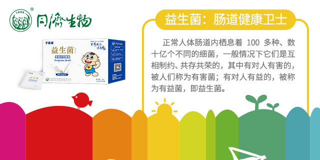 养胃护胃液体野生菌供货价格 上海同济生物制品供应