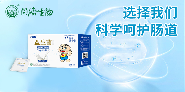 活性液体液体益生菌价位 上海同济生物制品供应