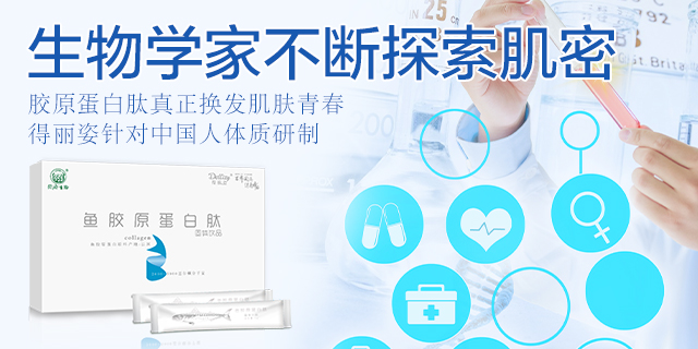 胶原蛋白肽口服液肽五个博士 上海同济生物制品供应
