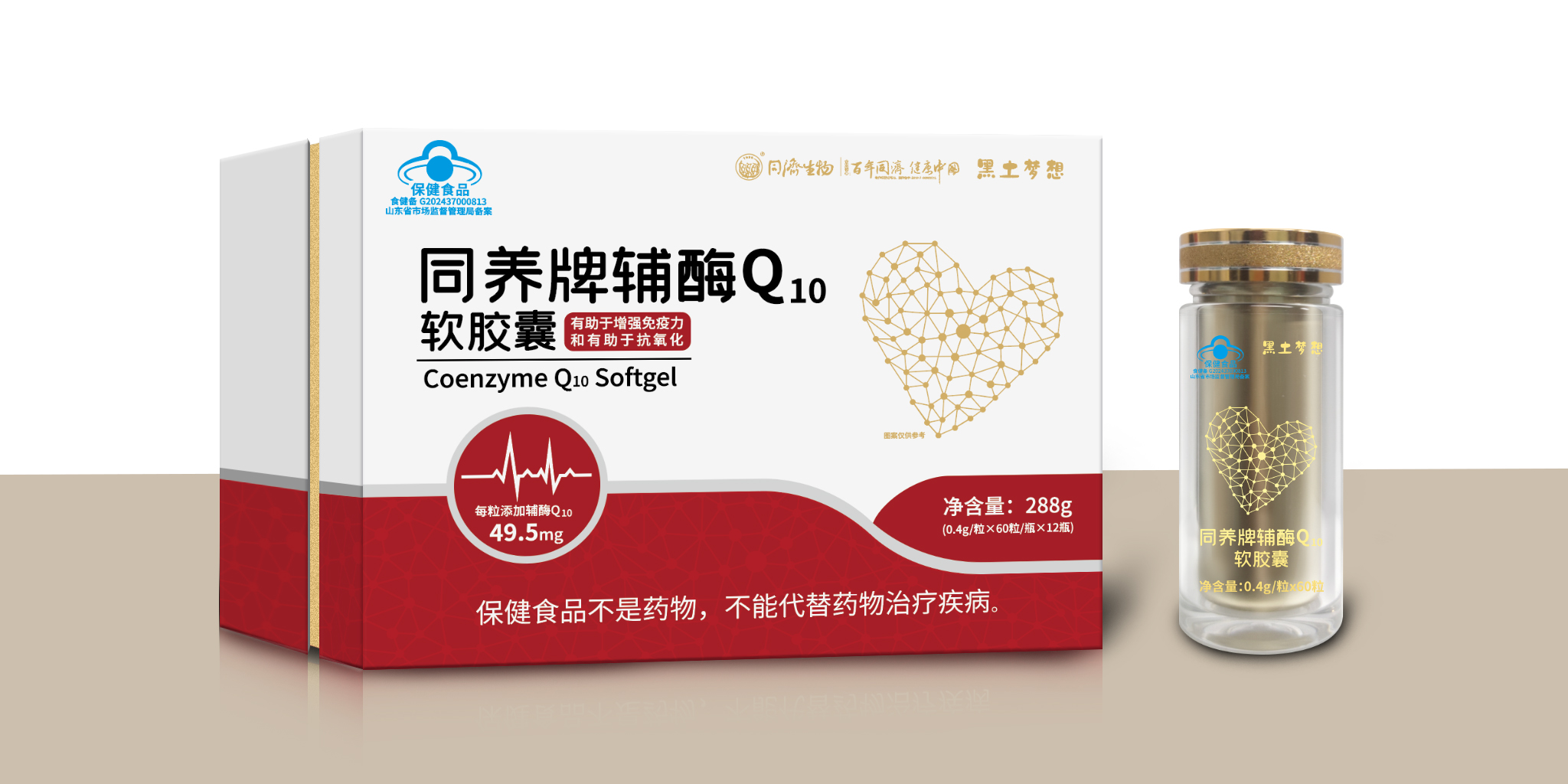 輔酶Q10