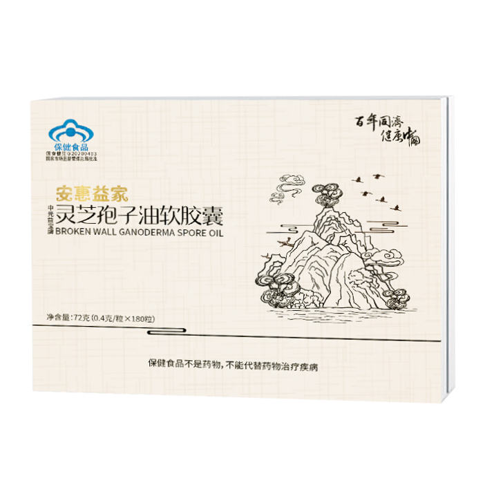靈芝孢子油軟膠囊