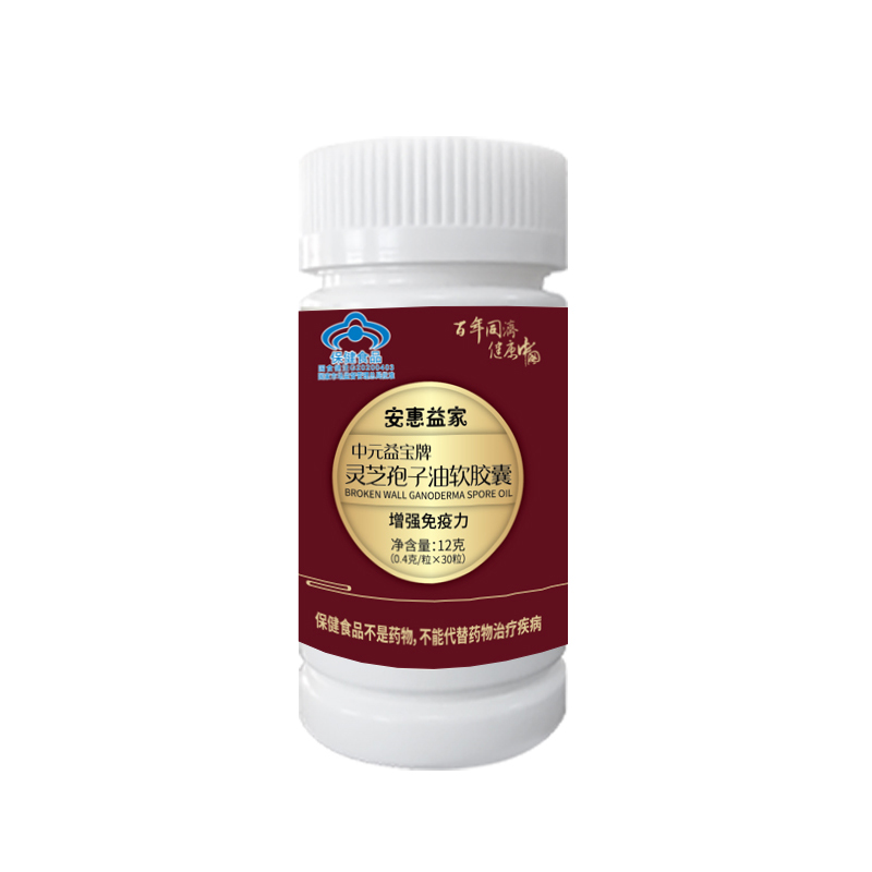 靈芝孢子油軟膠囊