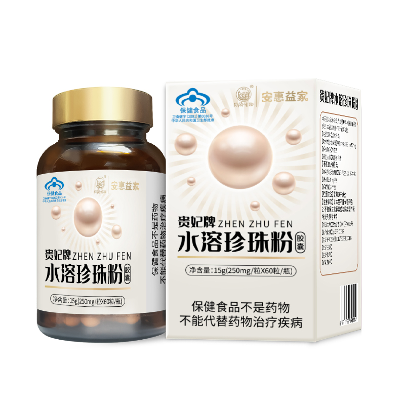 水溶珍珠粉膠囊