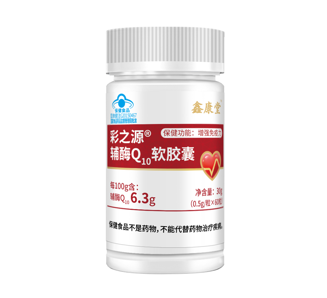 輔酶Q10軟膠囊