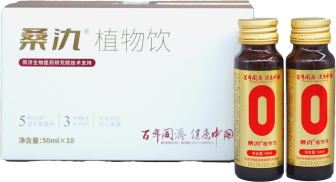 桑氿活菌植物飲