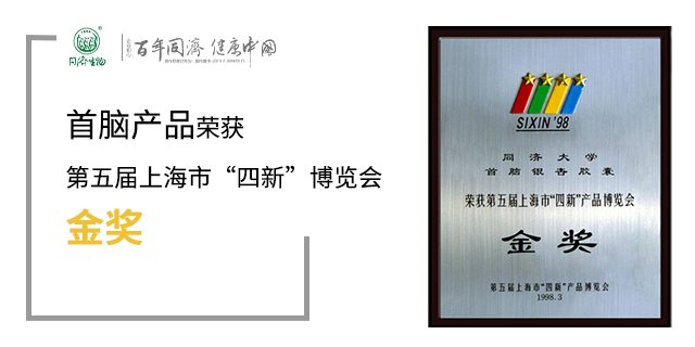 上海首腦銀杏膠囊的作用 上海同濟生物制品供應;