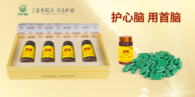 首腦神經(jīng)酸膠囊原廠原帽 上海同濟(jì)生物制品供應(yīng)
