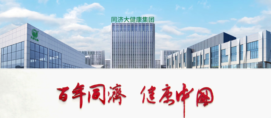 上海同濟生物同養AKG 值得信賴 上海同濟生物制品供應