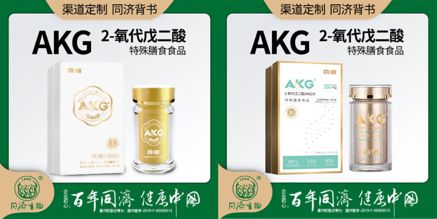 上海同济生物akg同养,AKG