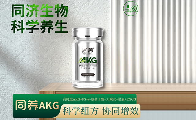 首腦AKG片適合人群,AKG