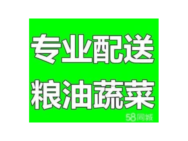 深圳怀德银行蔬菜配送联系方式 广东华洲农产品配送服务供应