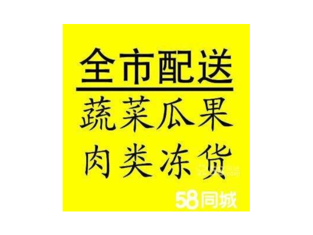 深圳公明同城蔬菜配送服务电话 广东华洲农产品配送服务供应