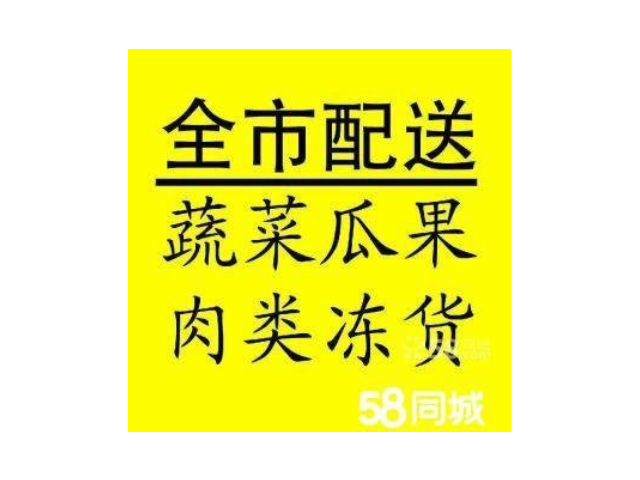 深圳公明銀行蔬菜配送公司 廣東華洲農(nóng)產(chǎn)品配送服務(wù)供應(yīng)