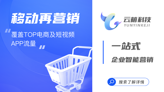 山西的建筑行业通过云平台能够有效追踪营销效果 欢迎咨询 山西云荫科技供应