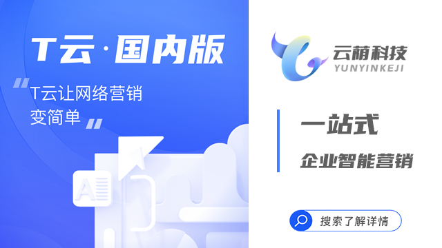 山西哪家公司的云平台有助于市场营销观念转变