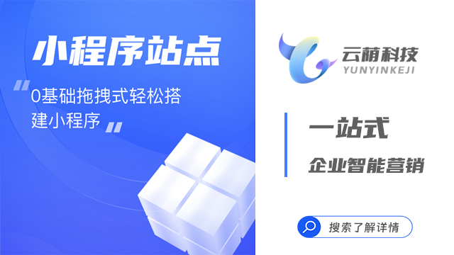 湖北中小企业使用Saas软件有助于创造个性化营销内容