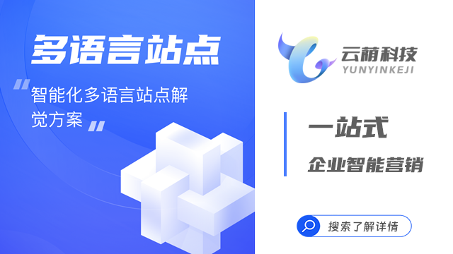 晋中的商业服务行业通过企业营销有助于创新营销策略及提升竞争力 山西云荫科技供应 山西云荫科技供应