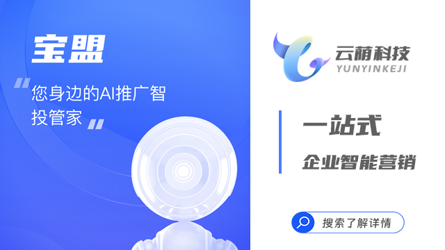 长治的金融行业企业营销有助于吸引并保持客户的兴趣 山西云荫科技供应 山西云荫科技供应