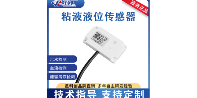 深圳非接触液位传感器品牌