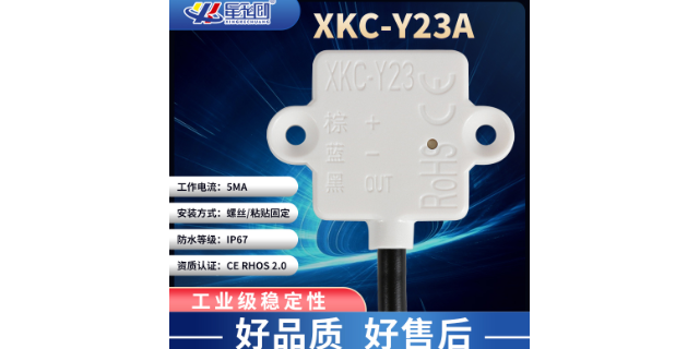广州挂壁液位传感器在哪买,液位传感器