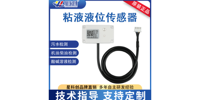 广州超声波液位传感器工作原理,液位传感器