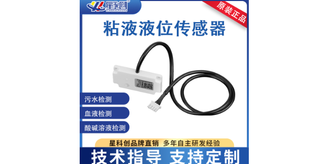 广州Y28B水侵液位传感器工作原理,液位传感器